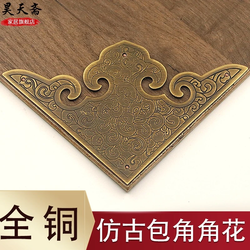 中式仿古实木门纯铜包角护角老式家具柜子角片角花黄铜装饰角边