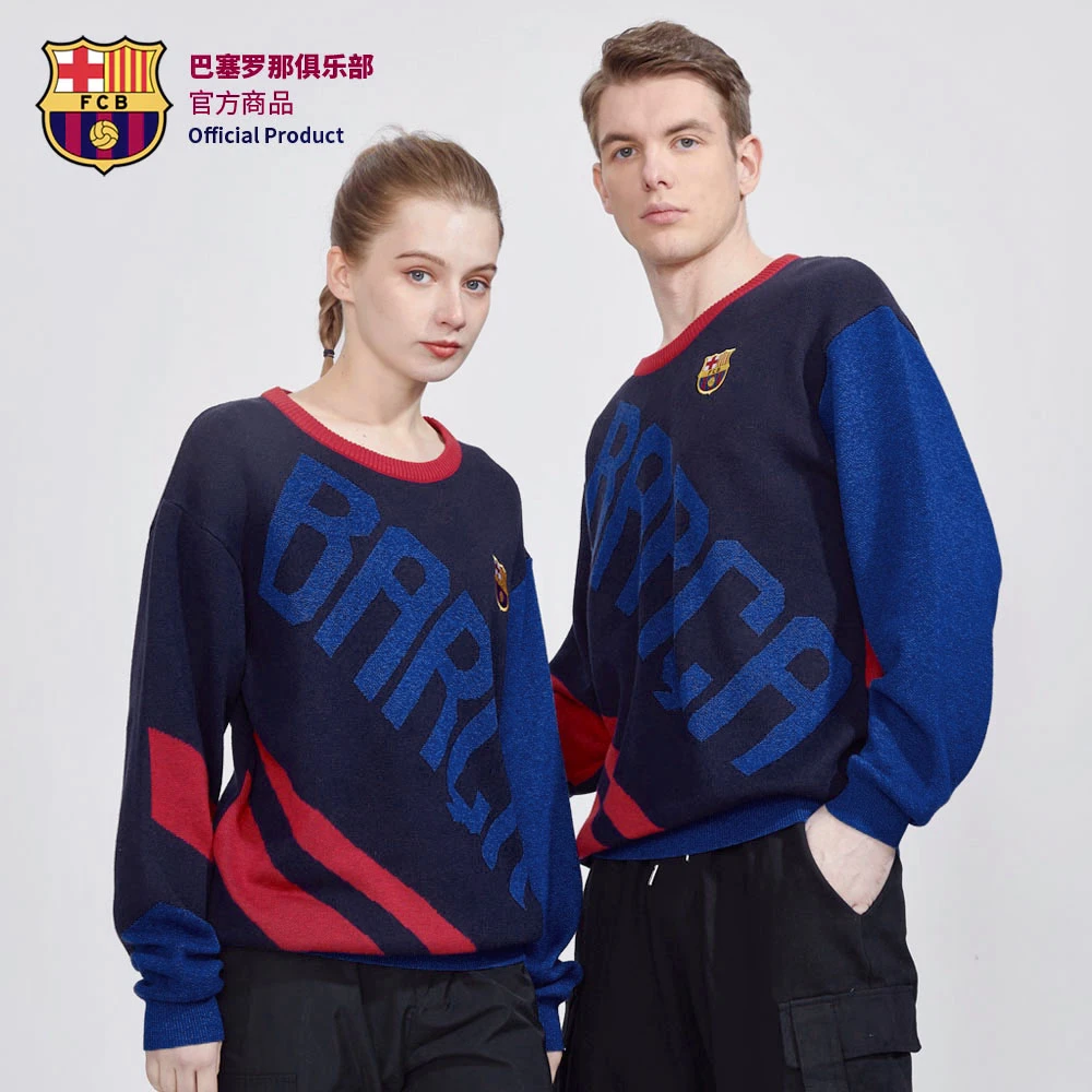 【官方正版】巴塞罗那俱乐部丨巴萨百搭毛衣内搭保暖球迷男女同款
