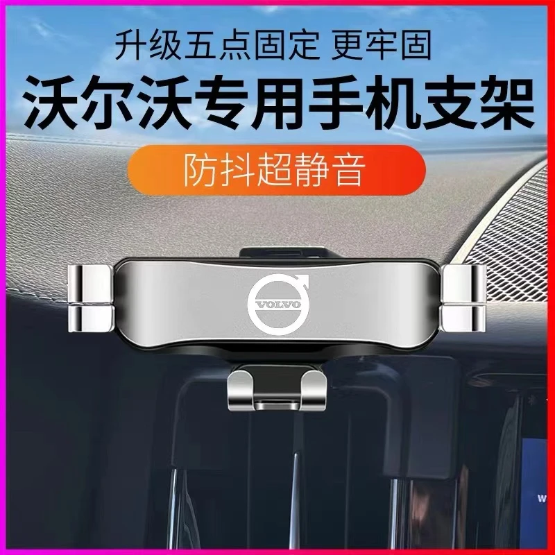 沃尔沃XC40/XC60/XC90专用车载手机支架出风口导航架卡扣内饰改装
