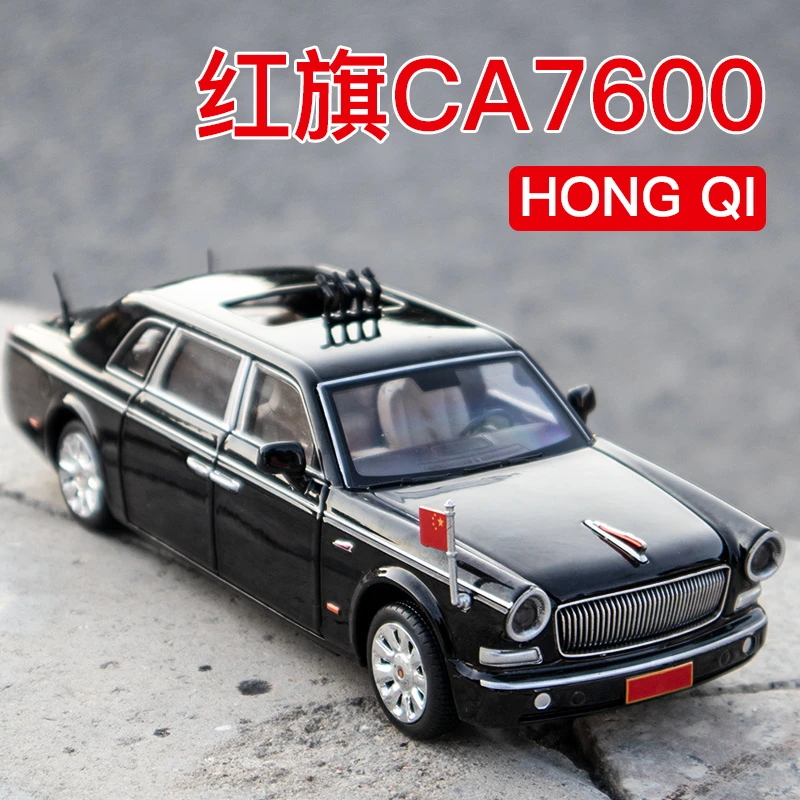 红旗70周年检阅红旗L5阅兵车合金仿真汽车模型摆件男孩玩具礼物