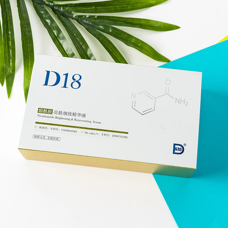D18烟酰胺精华液原液熊果苷亮肤精华亮肤细致嫩肤收缩毛孔精华乳