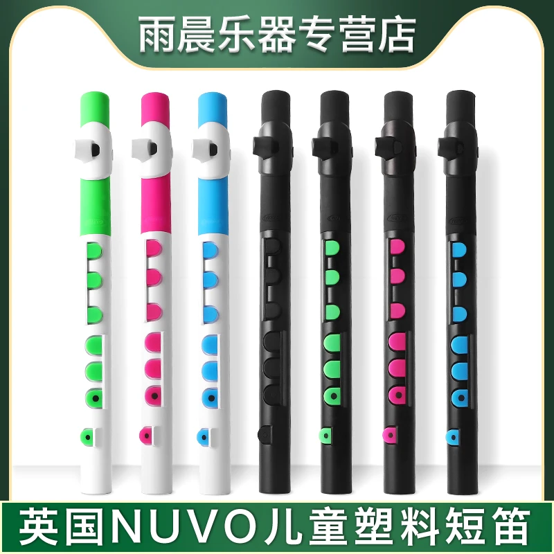 雨晨英国Nuvo TooT T笛短笛 练习笛 课堂乐器 初学入门