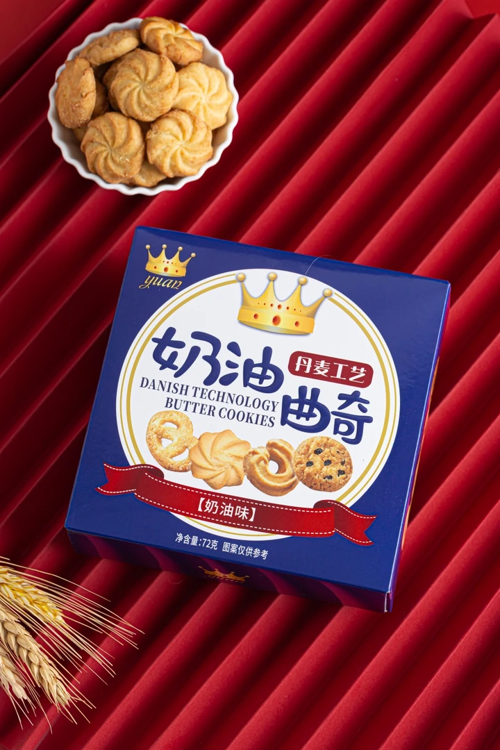 原之品丹麦工艺曲奇饼干奶香味独立小包装（每盒72克）10盒