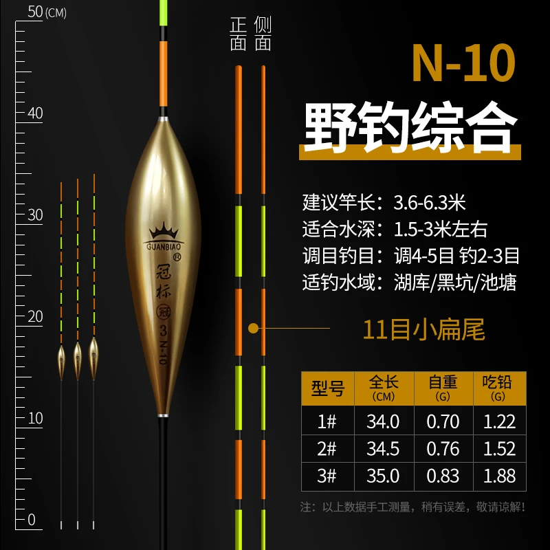 冠标N-10枣核型鲫鱼漂稳定性强小扁尾设计醒目专攻鲫鱼混养综合