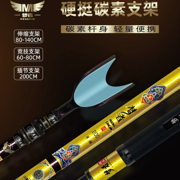 毛毛钓鱼推荐梦者竞技炮台支架碳素黑坑鱼竿钓鱼支架