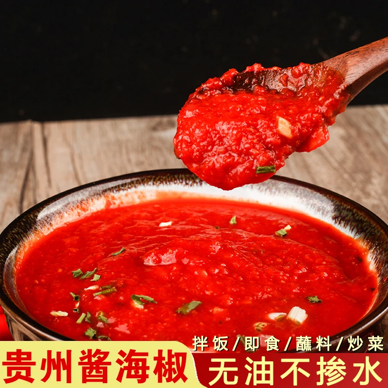 贵州特产石磨辣椒酱遵义农家纯手工自制酱海椒拌饭拌面酸辣酱一斤