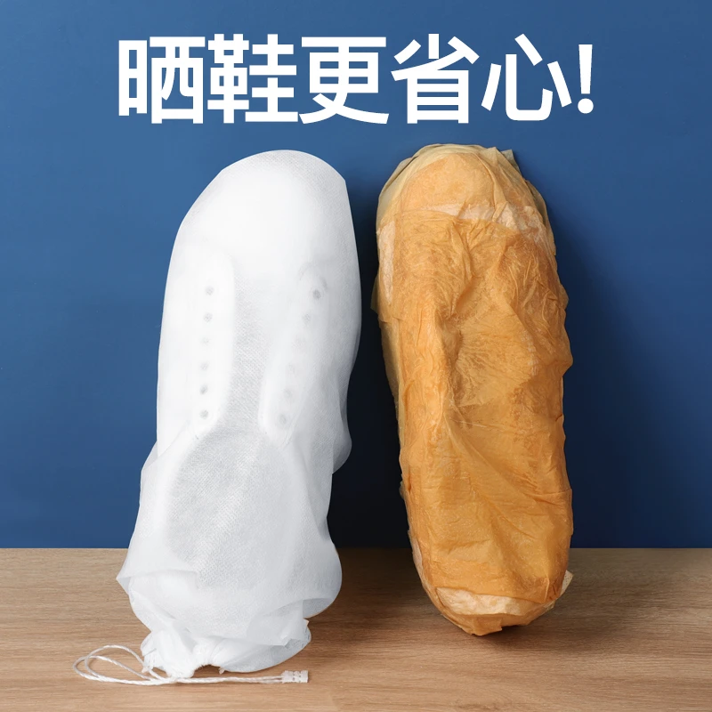 汉世刘家小白鞋晒鞋防黄袋鞋收纳袋无纺布防尘刷鞋套旅行收纳鞋袋