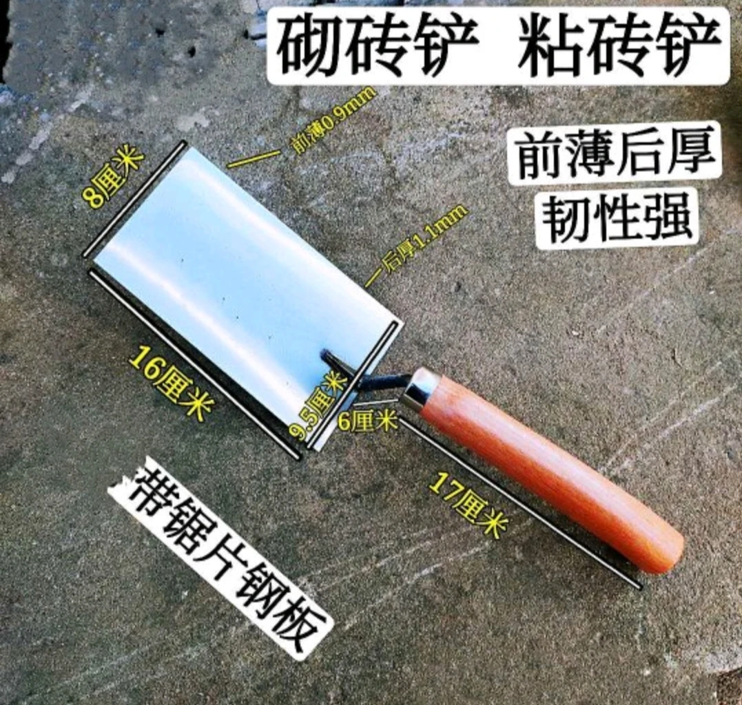 皿刀好用抹灰刀贴瓷砖锯齿抹子手工一体皿刀灰匙泥抹子灰刀铲工具