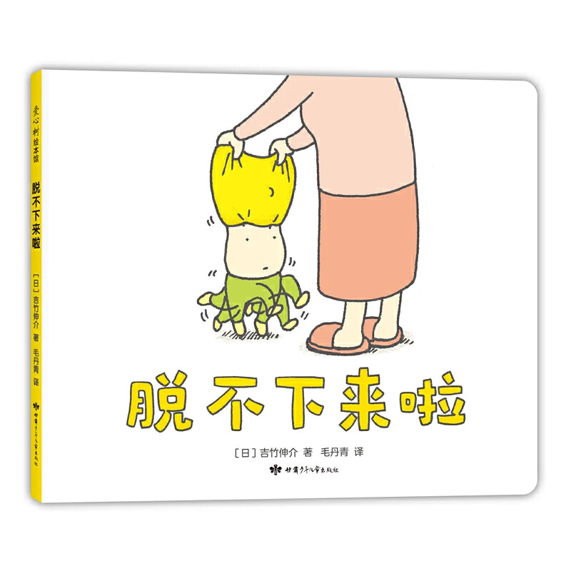 【当当】脱不下来啦儿童