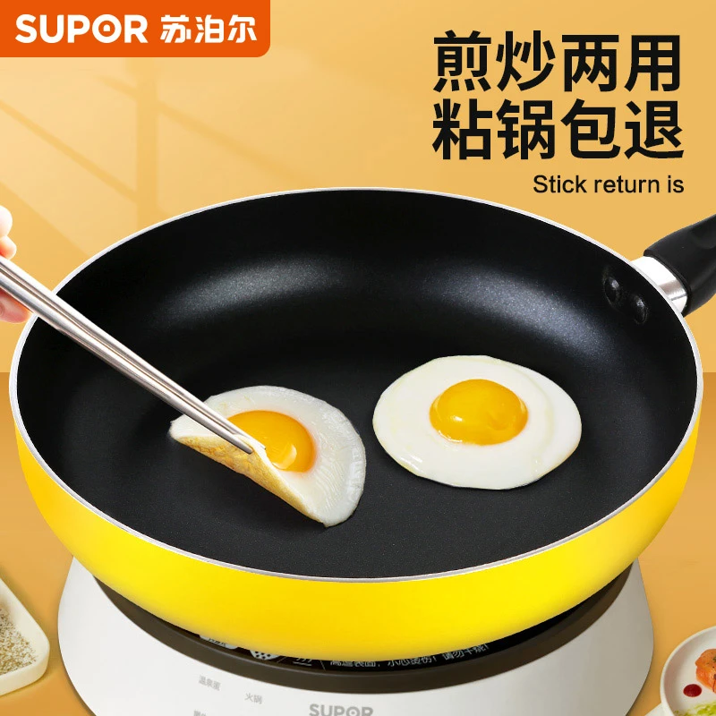 苏泊尔商场同款平底锅不粘锅煎锅烙饼锅小炒锅煎饼锅早餐多层烹饪