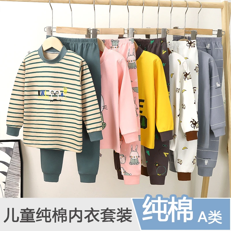 【泡泡堂专属】儿童新款纯棉中大童秋衣秋裤内衣套装