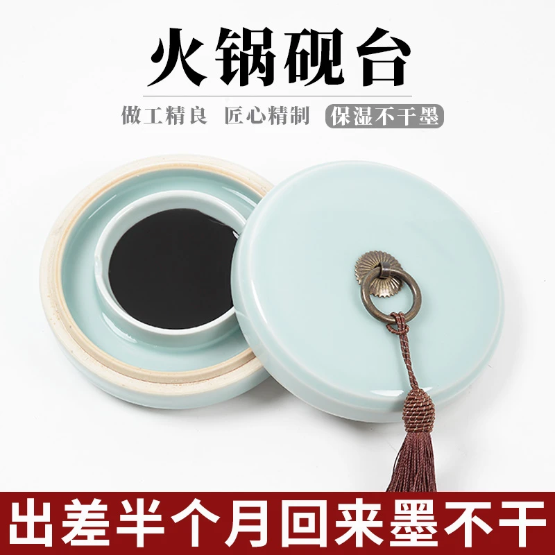 景阳阁陶瓷火锅砚带盖双圈保湿不干墨