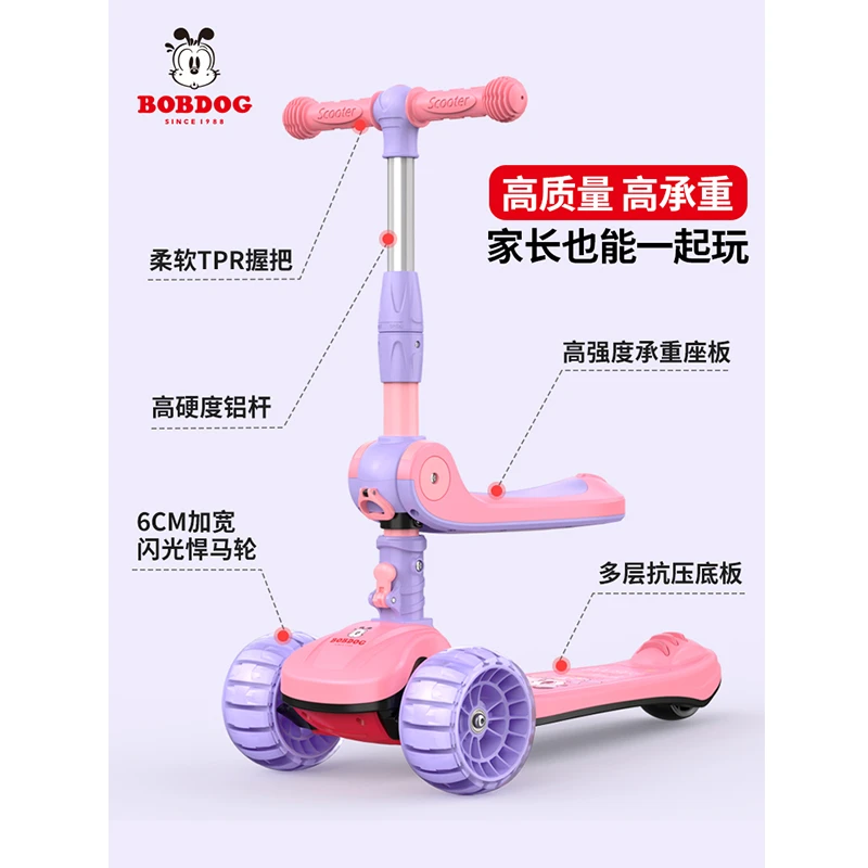 Bobdog/巴布豆儿童滑板车2-10岁宝宝初学者可骑可坐可升降扭扭车