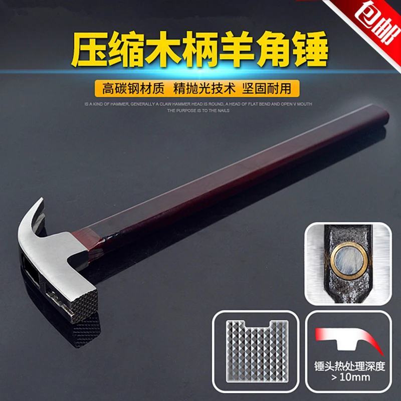 羊角锤木工吸钉带磁防滑牙面羊角锤压缩木柄铁榔头大小号铁锤钉锤
