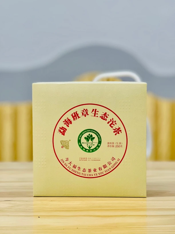 JDF2021年班章生态沱【灰纸沱】250克普洱生茶