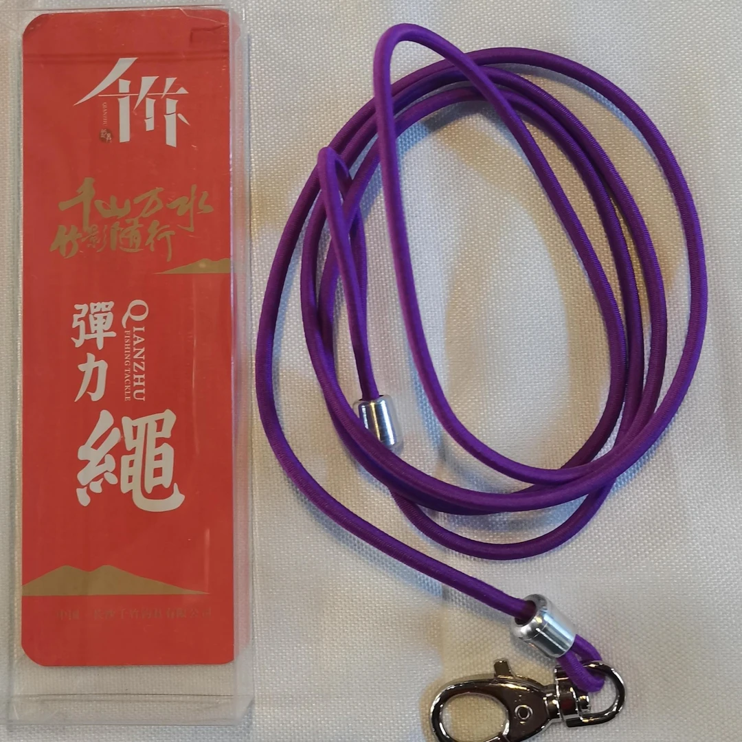 千竹精工高弹力失手绳手竿矶竿筏钓杆卡扣弹力绳