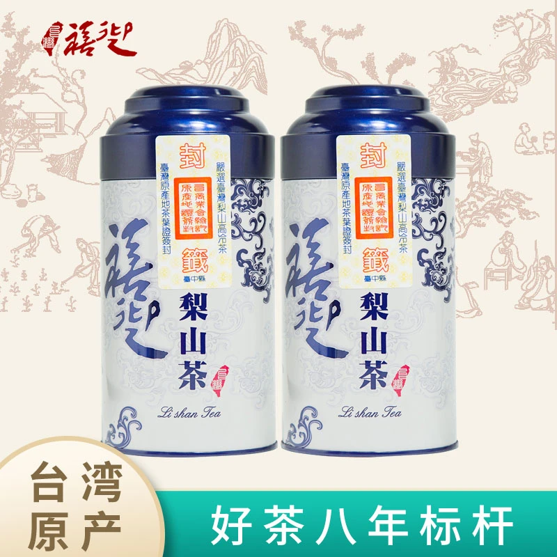 禧迎台湾原装进口梨山乌龙茶高山茶清香高冷茶茶叶礼盒装2罐300g