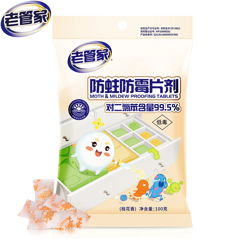 老管家樟脑丸家用衣柜防虫防潮室内除味宿舍驱虫防霉防蛀片卫生球