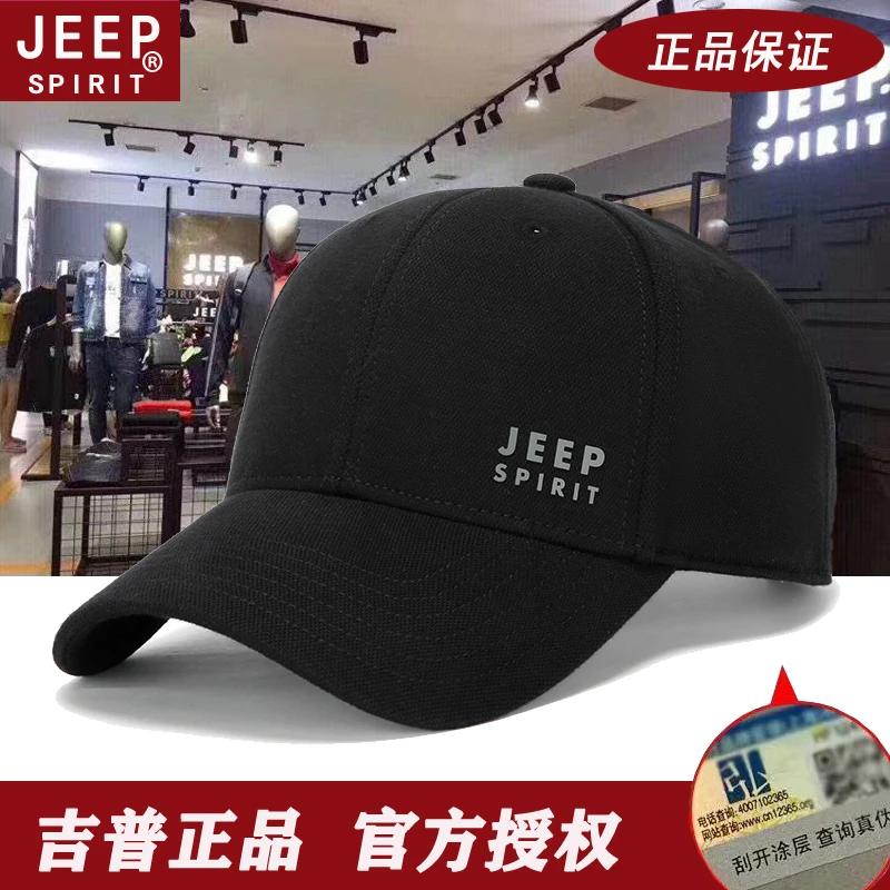 吉普(JEEP)帽子男女棒球帽秋冬时尚潮流太阳帽遮阳防晒保暖0298