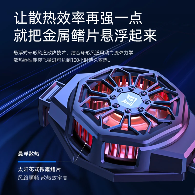 手机散热器磁吸背夹降温神器半导体制冷吃鸡直播平板游戏静音电竞