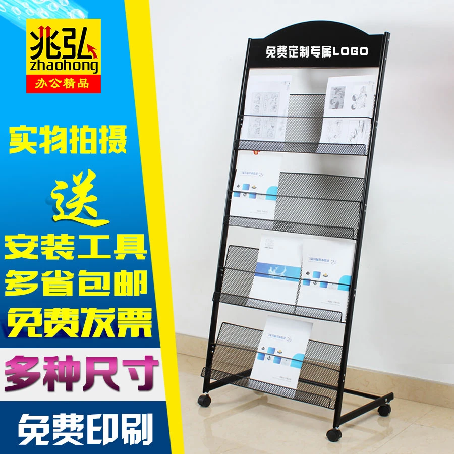 杂志架宣传资料架展示架子书报单页彩页收纳落地报纸报刊架带轮V8
