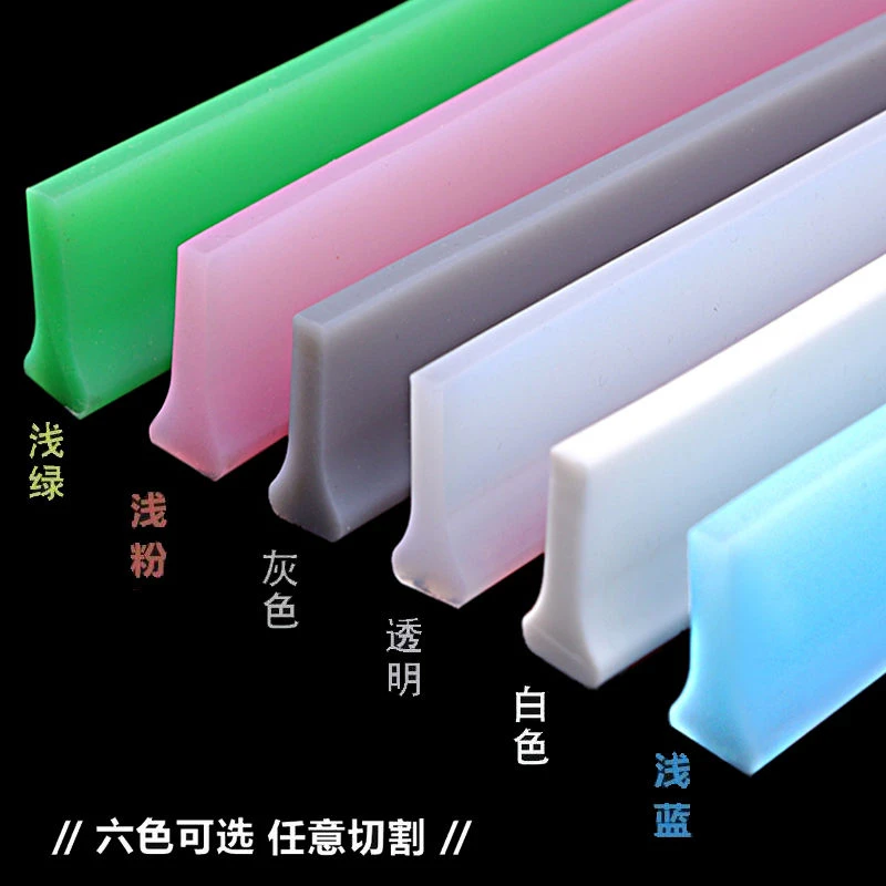 【星】浴室挡水条 卫生间隔水阻水条自粘