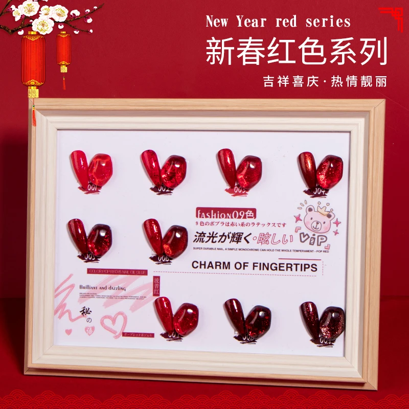 perfectcolor新春新年红系列指甲油胶流行色波普红色系列红甲油胶