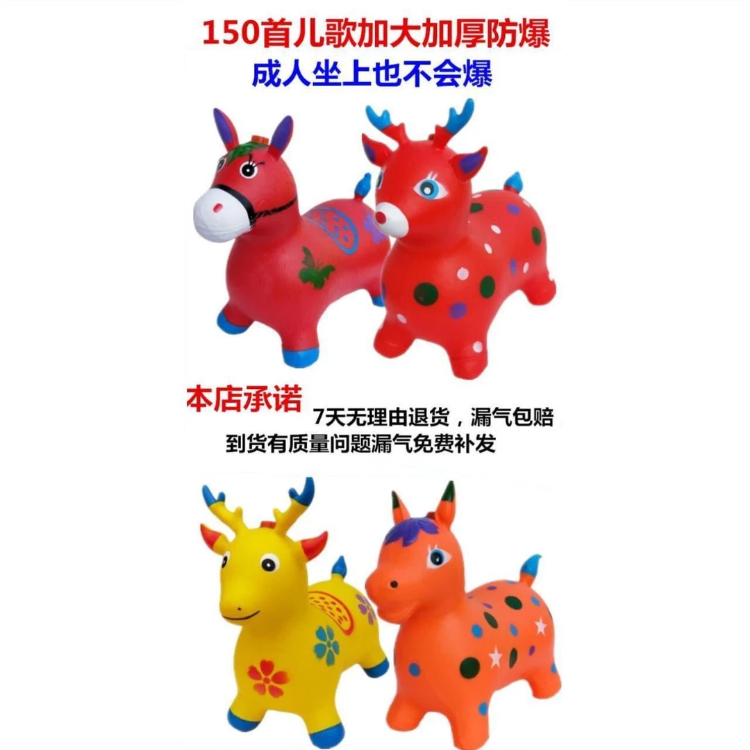 儿童充气马音乐跳跳马玩具加大加厚跳跳鹿木马坐骑户外玩具羊角