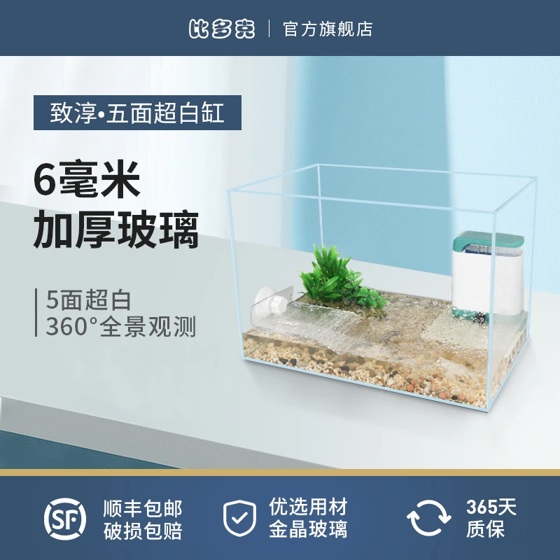 比多克乌龟缸生态缸超白玻璃水族箱裸缸鱼缸过滤养乌龟专用缸家用