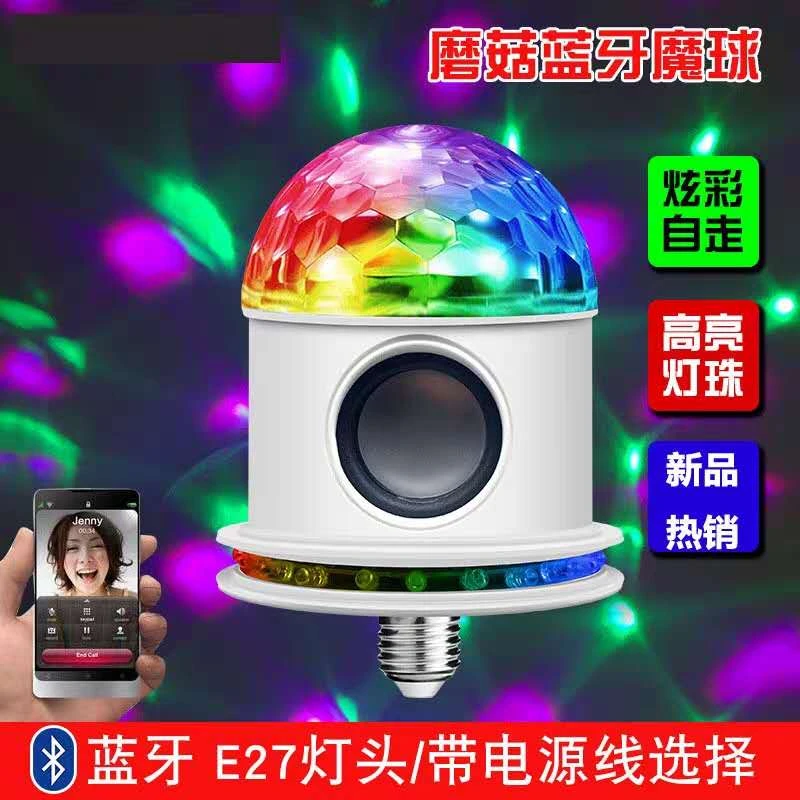 蓝牙音箱蹦迪灯网红彩灯音响低音炮家用舞台ktv七彩旋转灯闪光灯