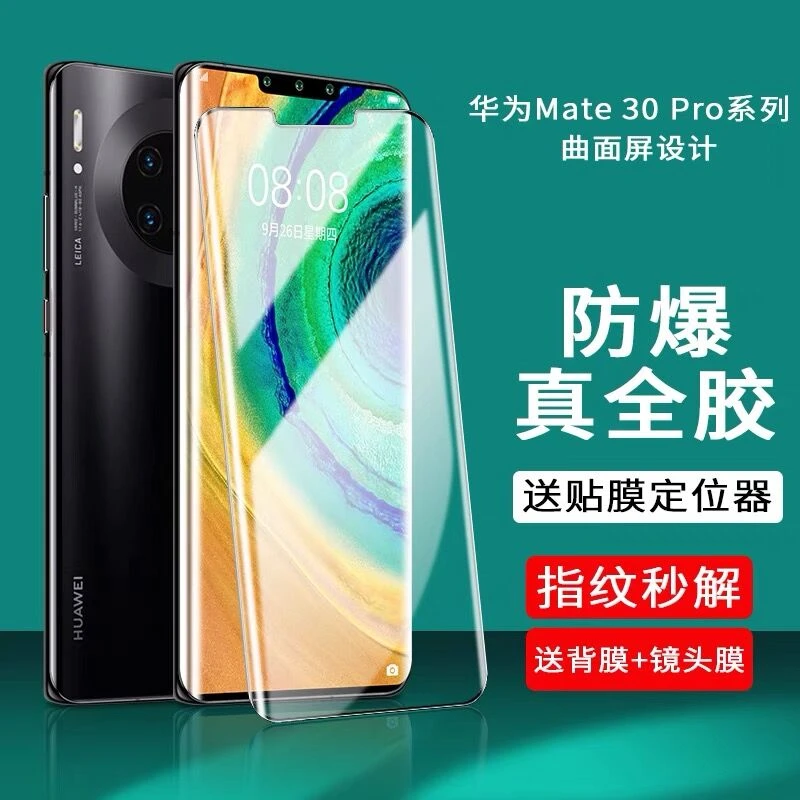 【陶瓷全胶膜】适用于华为mate50pro钢化膜mate50rs保时捷手机膜