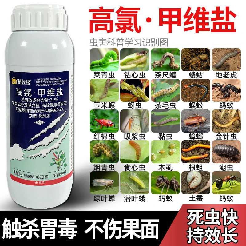 福利高氯甲维盐杀虫剂卷叶虫菜青虫玉米螟虫棉铃小菜蛾夜蛾钻心虫