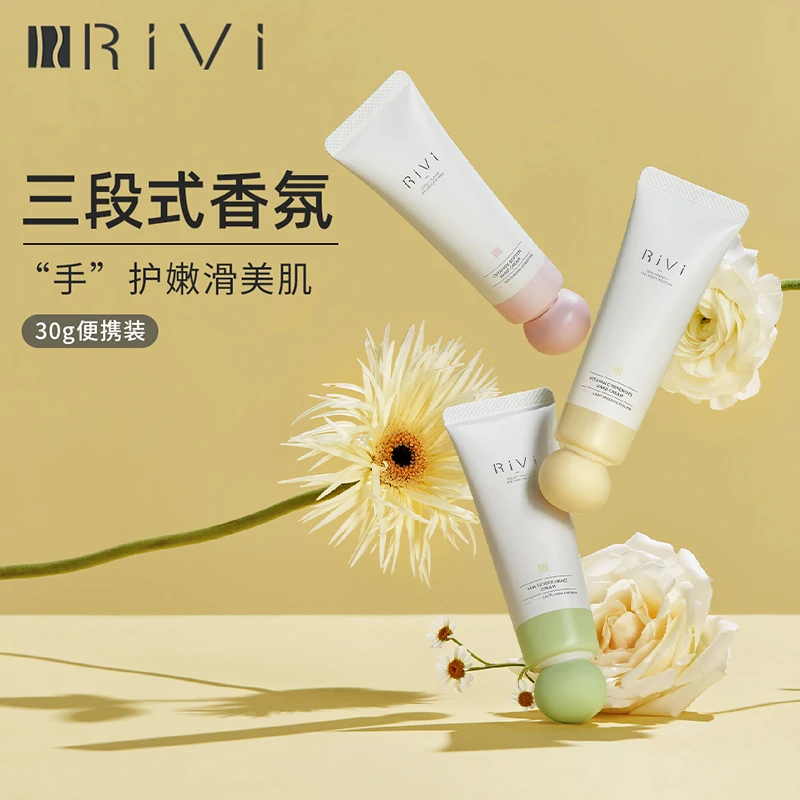 【超值购】RiVi果酸VC烟酰胺护手霜滋润保湿温和焕肤柔嫩双手便携