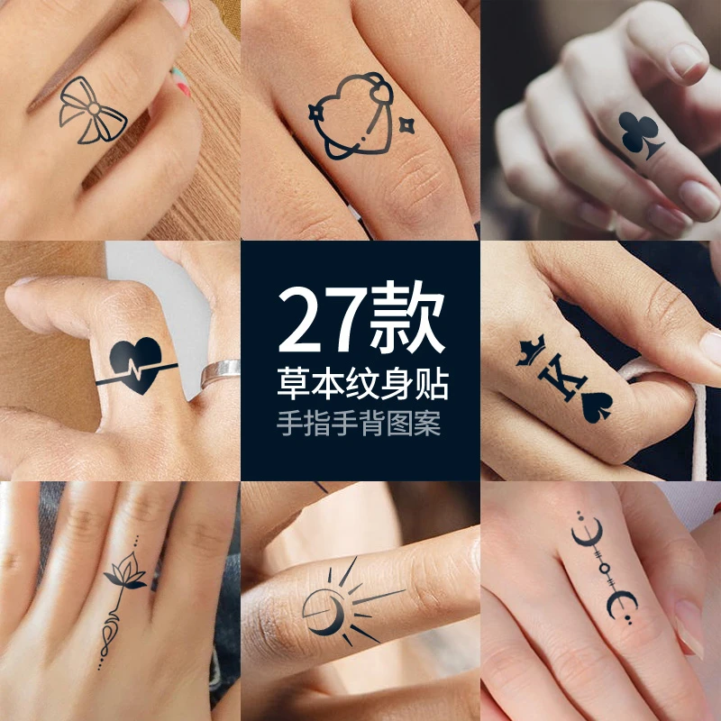 绘否ins风格小图案纹身贴27个可爱手指图案，草本防水果汁贴纸H089