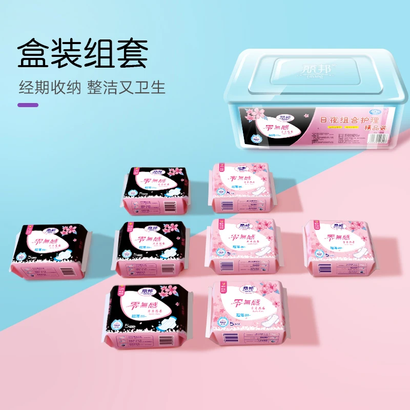 丽邦零无感超薄卫生巾组合盒装 日用4包夜用4包共40片套装透气
