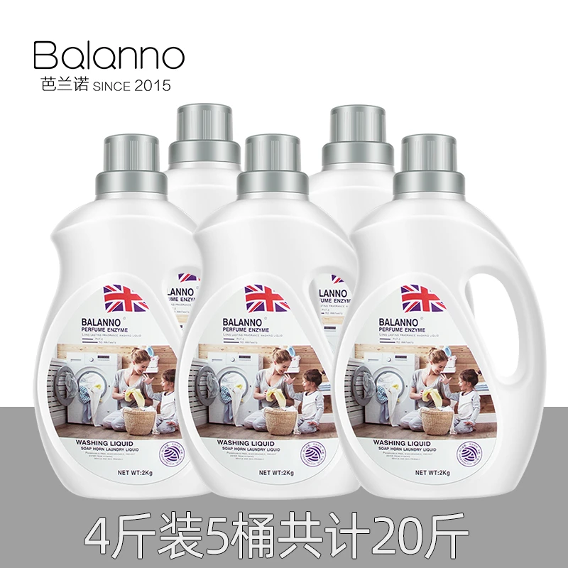 酵素香水持久留香洗衣液超香抑菌除螨四斤大桶装留香批发厂家直销
