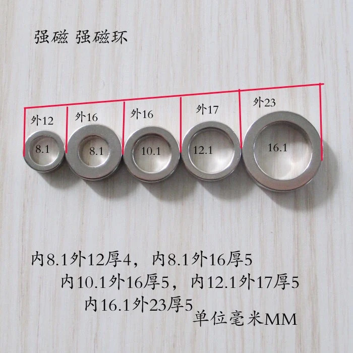 环型磁铁 强力磁铁 内孔8.1/10.1/12.1/16.1加宽加厚磁环4个包邮
