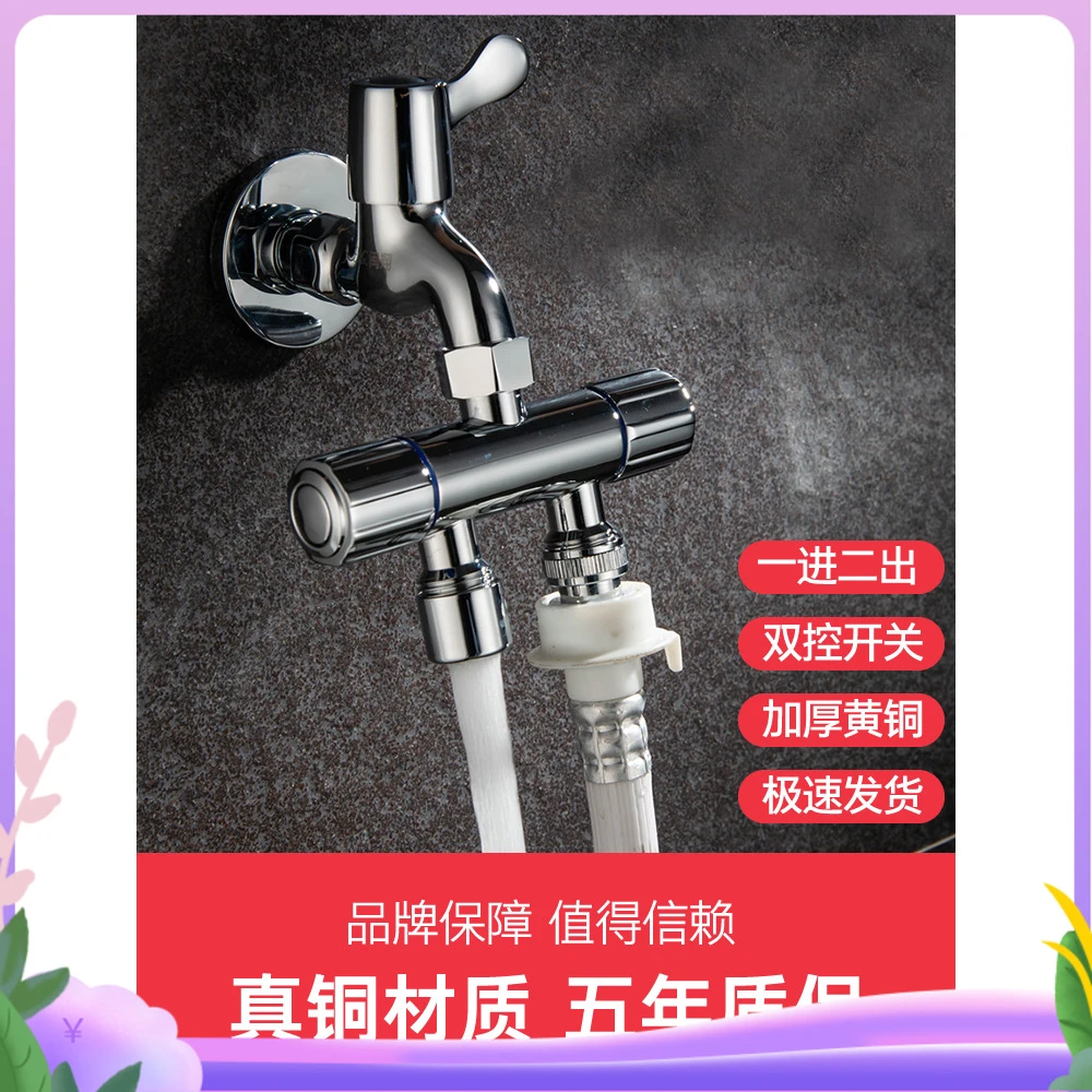 活接一分二水龙头三通转接头开关独立控制一进二出分水器喷枪套装