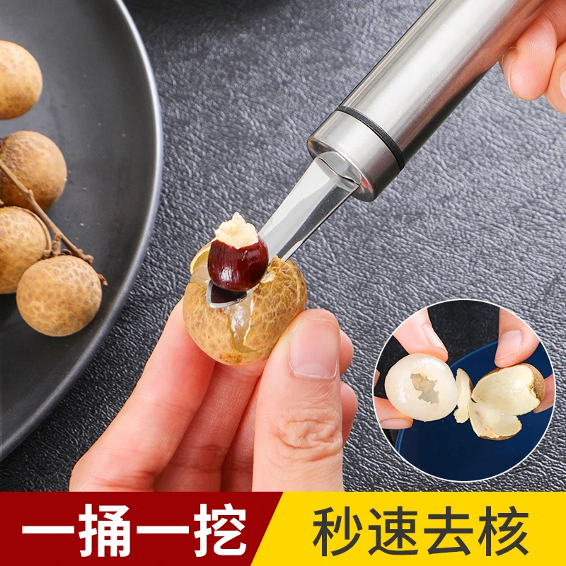 剥龙眼去核器不锈钢挖龙眼肉去皮挑壳工具扣荔枝桂圆龙眼干分割器