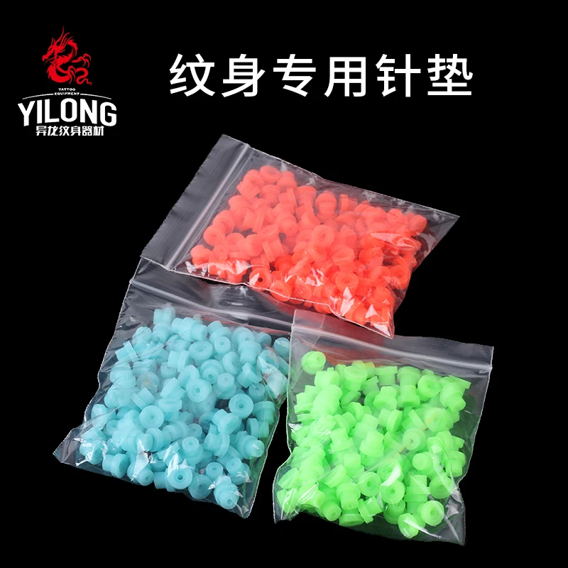 浙江异龙纹身器材 纹身机装针垫皮筋硅胶针垫 耐用易装的针垫多色
