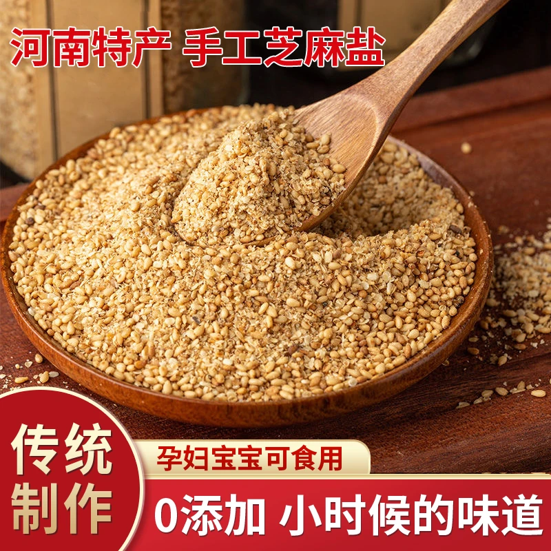 【满口留香直播专享】手工芝麻盐 新鲜现磨 美味饭更香 200g