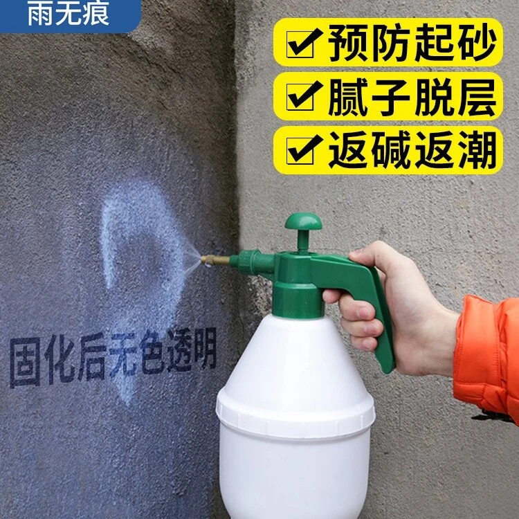 YUWUHEN/雨无痕固沙宝——高浓缩地固墙面地面起灰起沙脱皮返碱防潮