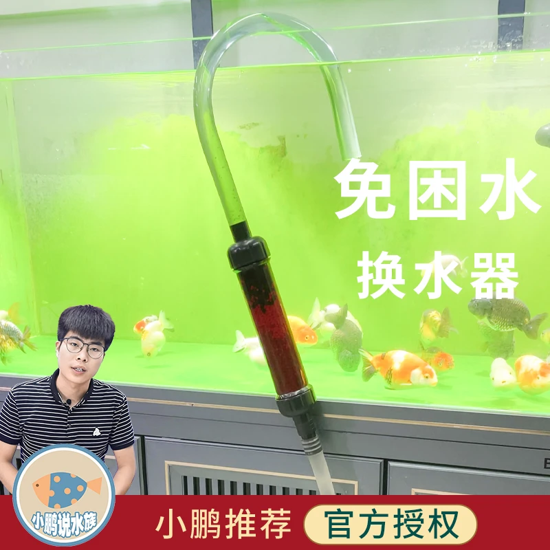 鱼缸换水免困水神器博特除氯气净水降噪便携式过滤器小鹏说水族