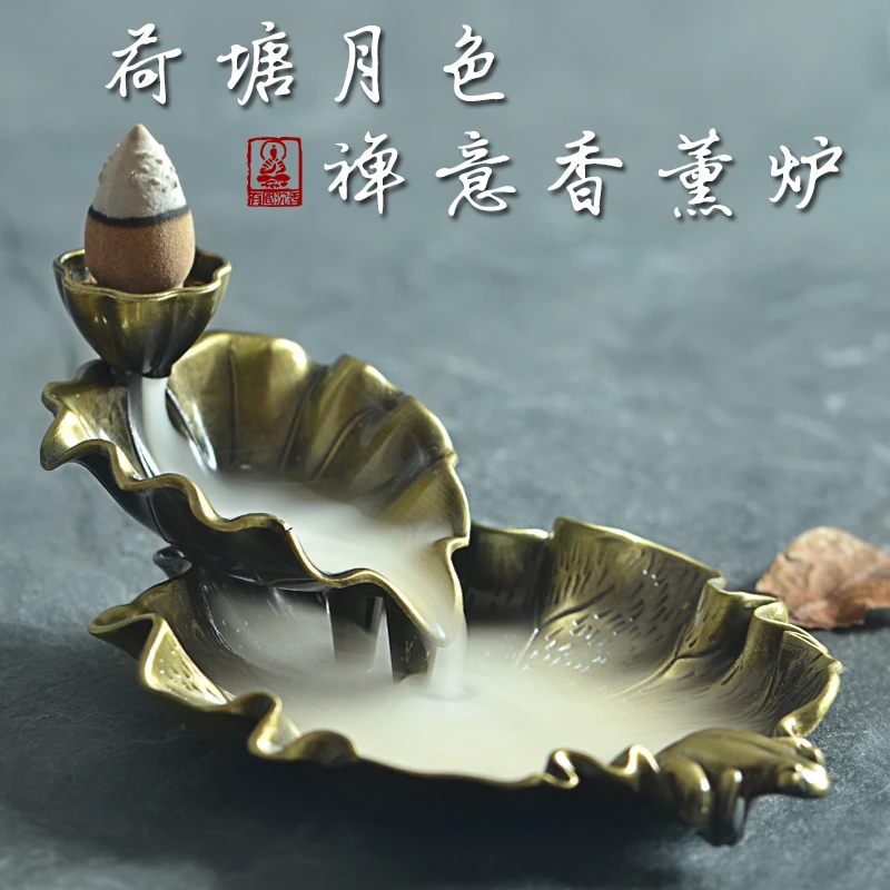 荷塘月色禅意倒流香炉黄铜家用檀香盘香沉香熏香茶室内家居桌摆件