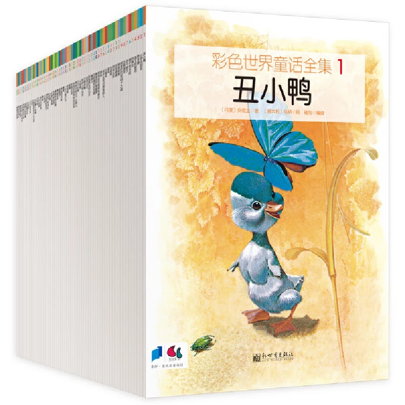 【当当】【周洲专属】彩色世界童话全集（全60册）开学好书