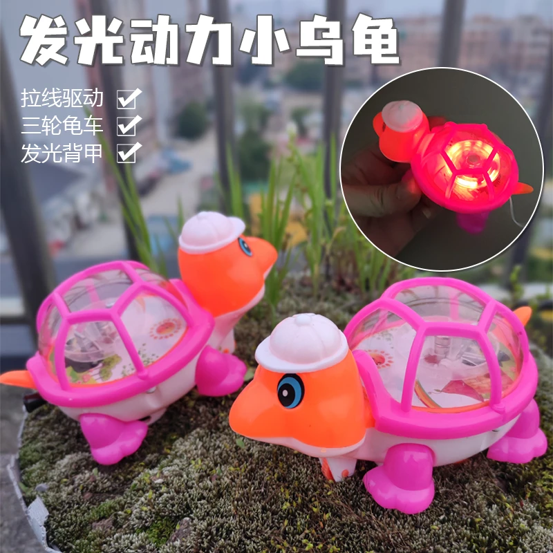 拉线会跑小乌龟玩具发光拉绳滑行惯性爬行仿真小动物回力宝宝玩具