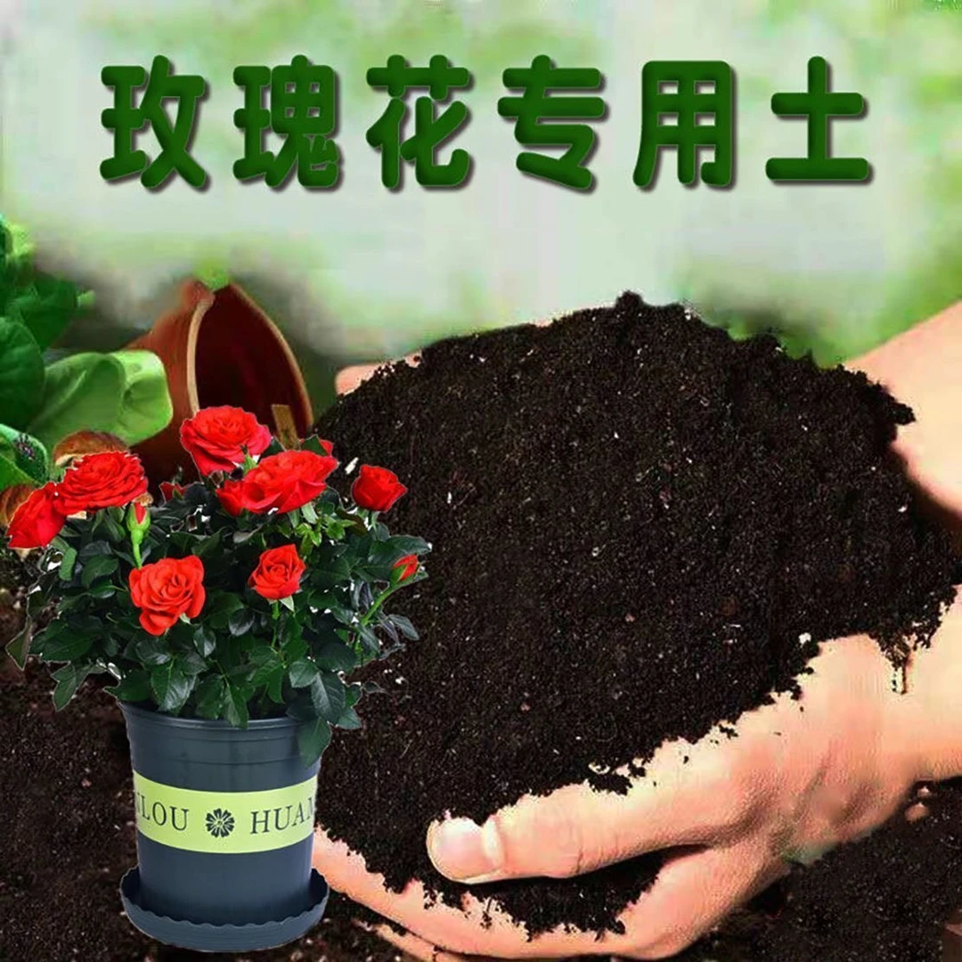 玫瑰月季蔬菜专用草炭土营养土松软透气泥炭土换盆土花土