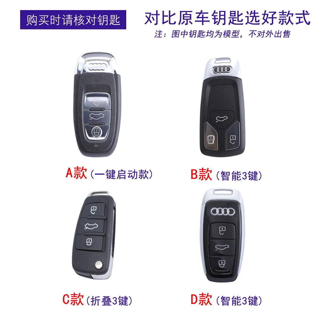 7号【奥迪A1A2A3A4LA5A6LA7A8B8Q2LQ3Q5Q7S3RC3】汽车钥匙套包扣