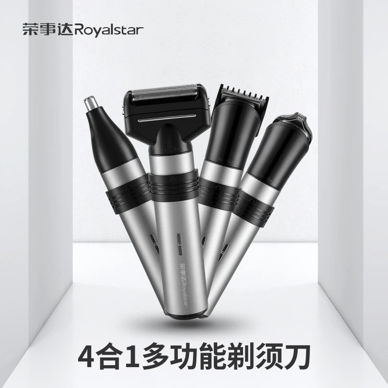 【有才专属】荣事达全身防水四合一电动剃须刀家用多功能剃须刀
