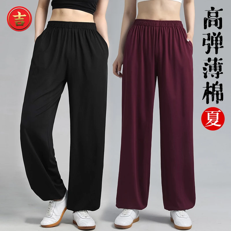 昊吉春夏男女弹力太极裤新款透气棉练功长裤宽松武术训练运动裤子
